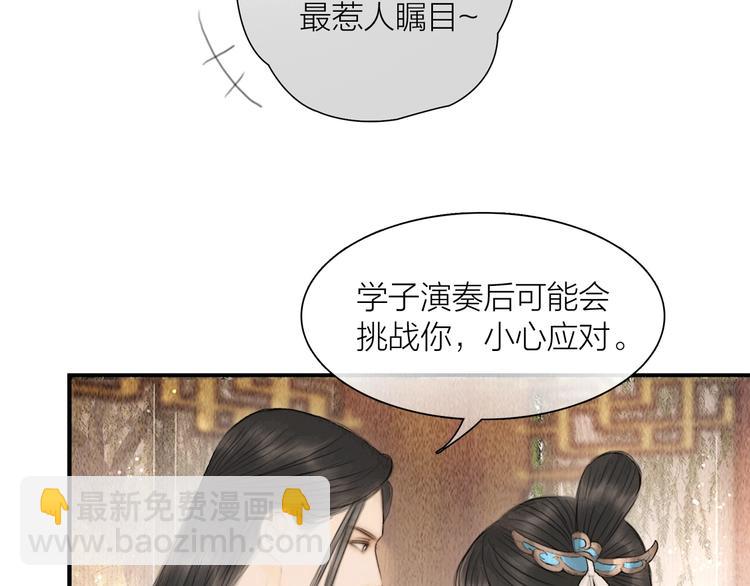 第8话 作天作地论琴会(1/2)-第9话