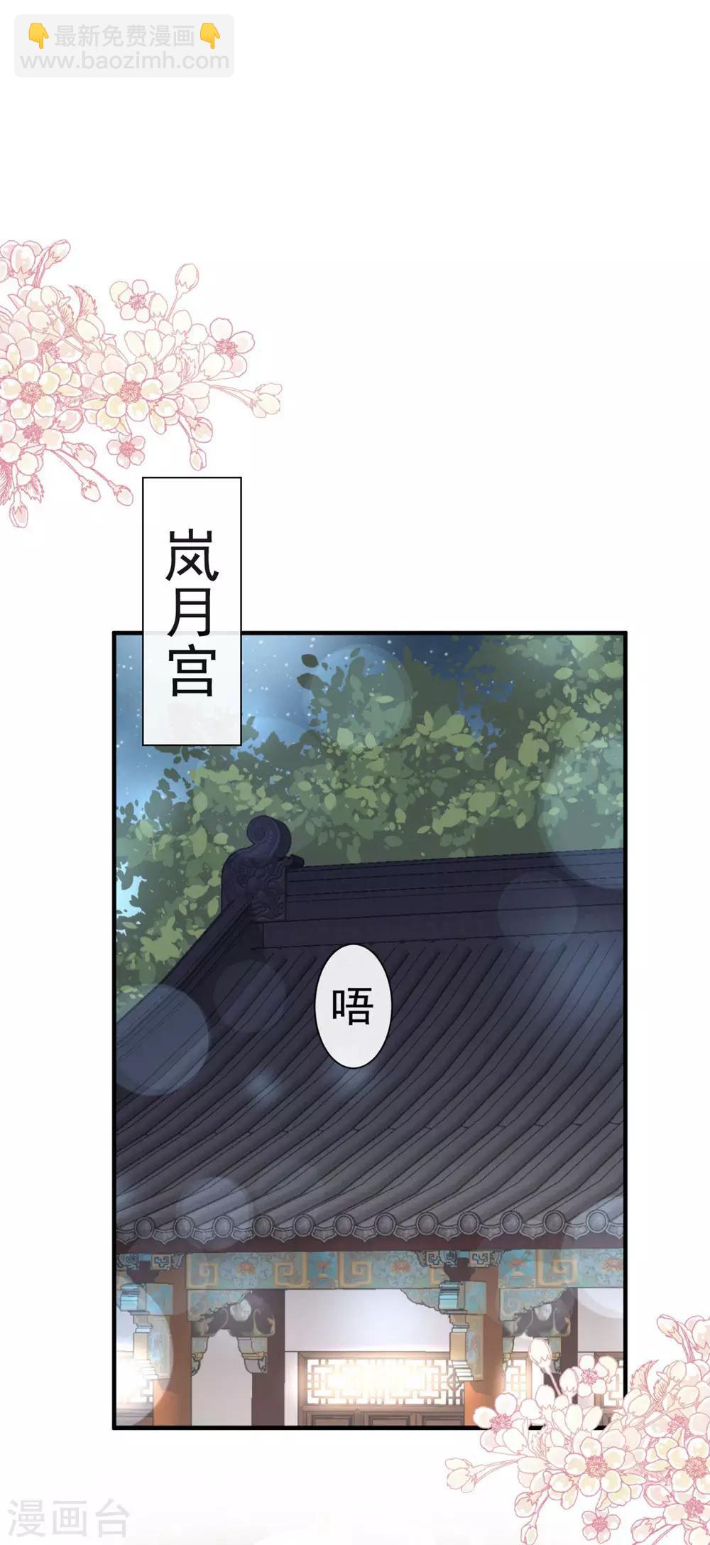 天下第一寵 - 第115話 暴躁箐王在線撒嬌 - 4