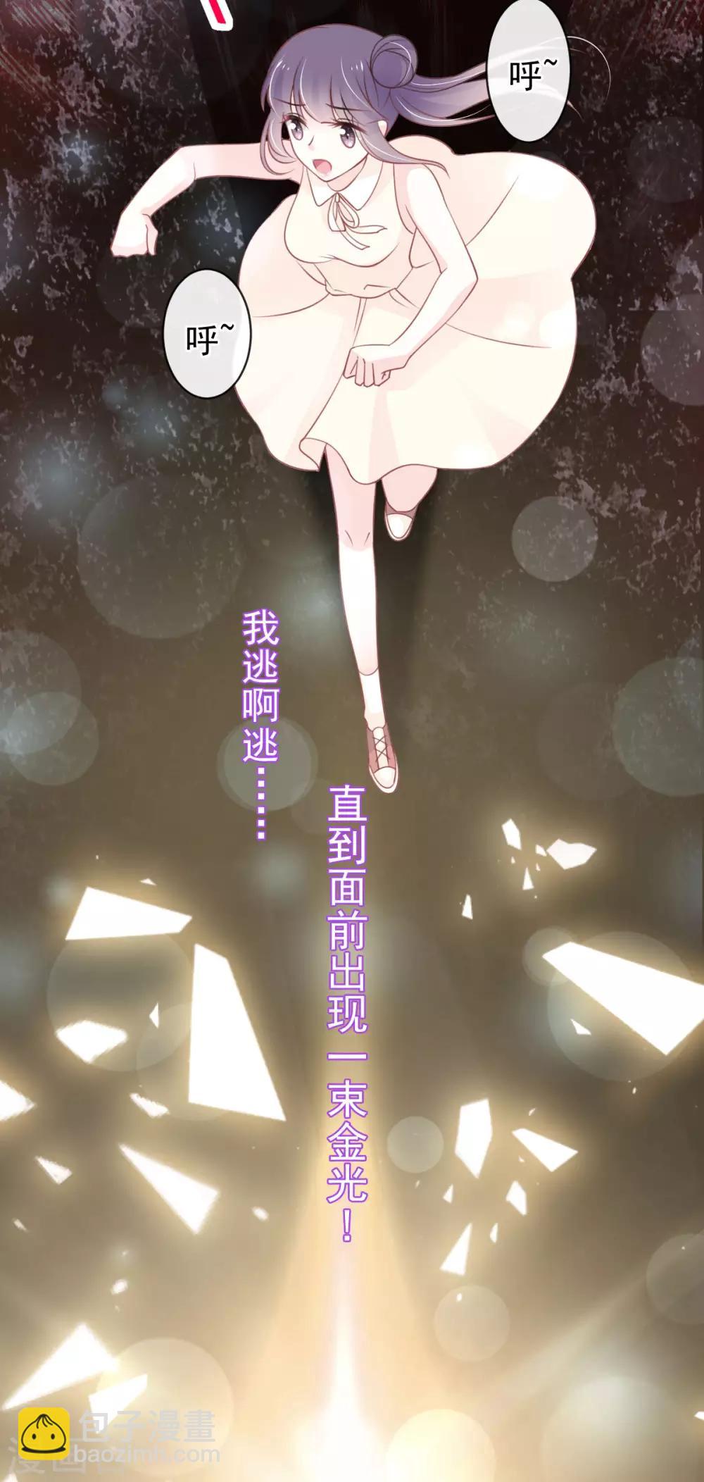 天下第一宠 - 第157话 冲破黑暗的光 - 4