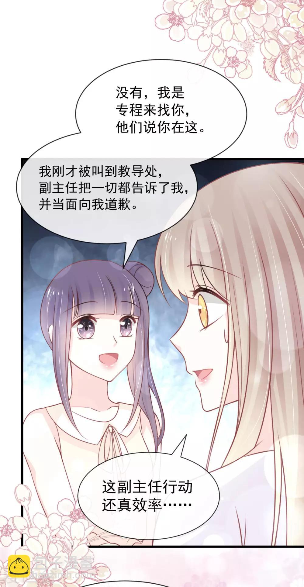 天下第一寵 - 第157話 衝破黑暗的光 - 6