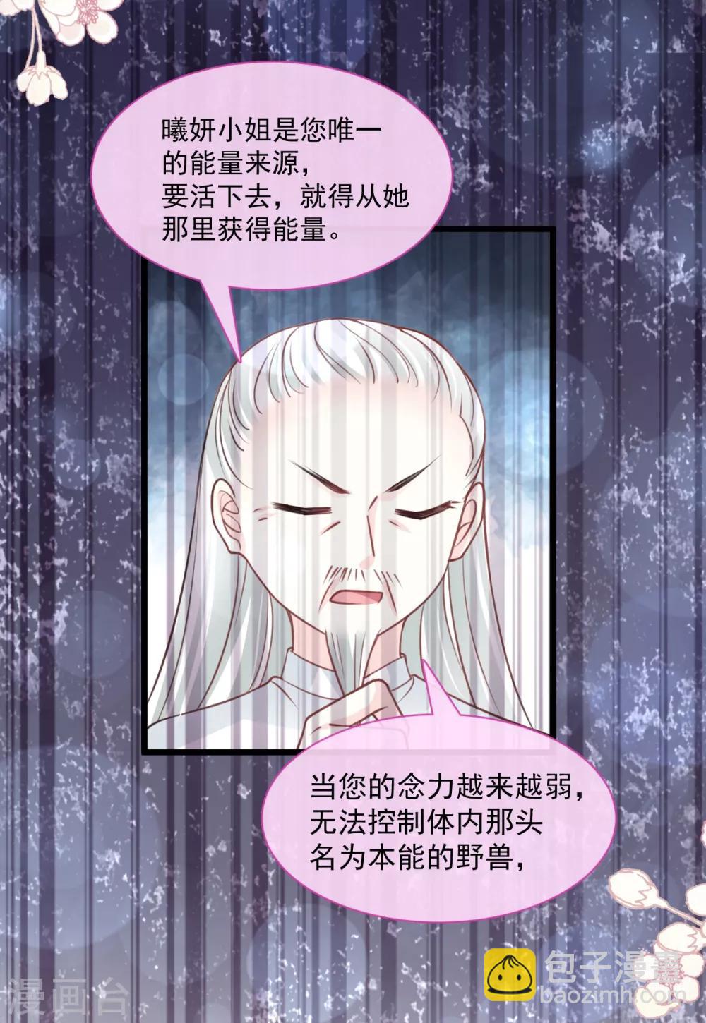 天下第一寵 - 第171話 熟悉的炙熱 - 4