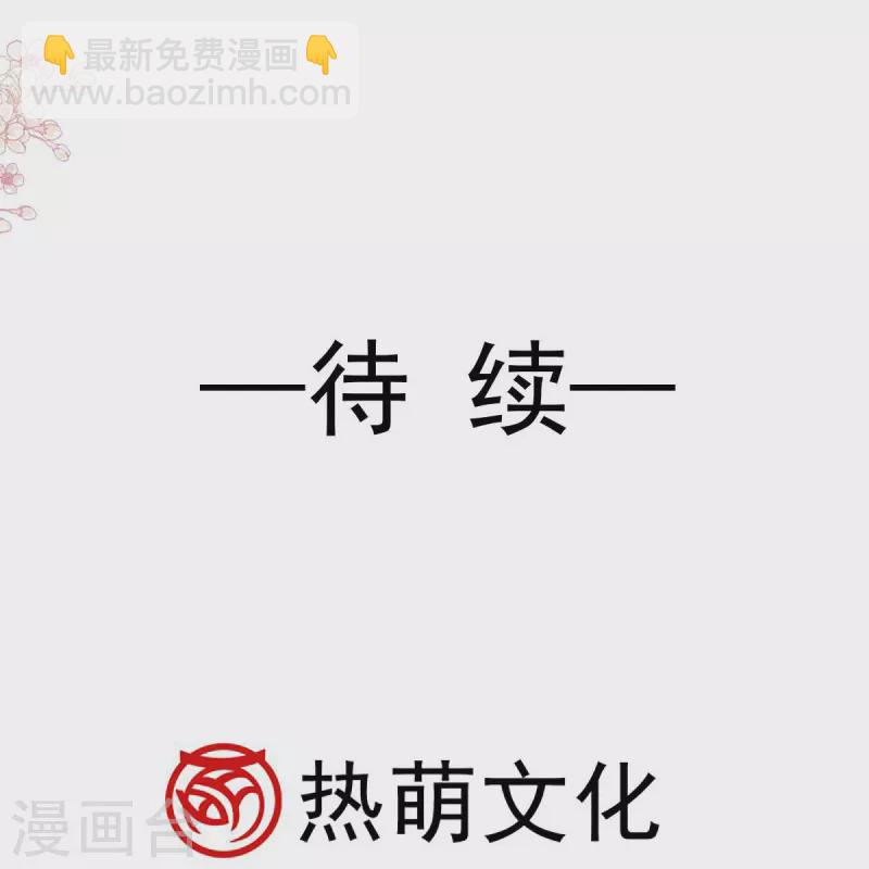 天下第一寵 - 第225話 喂藥的正確方法 - 7