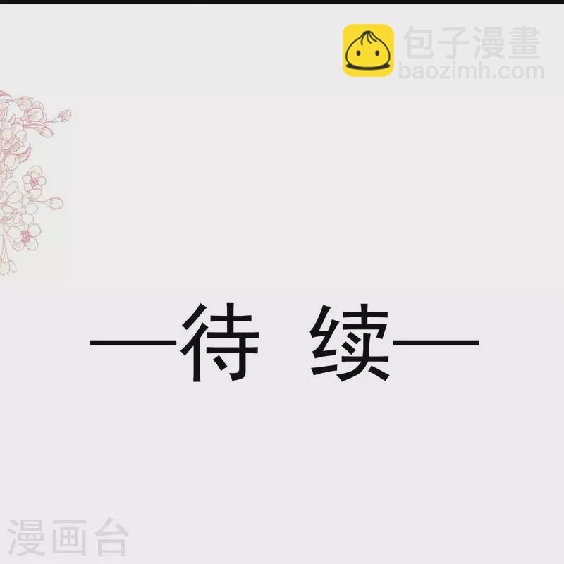 天下第一寵 - 第236話 鯨背上的浪漫 - 1