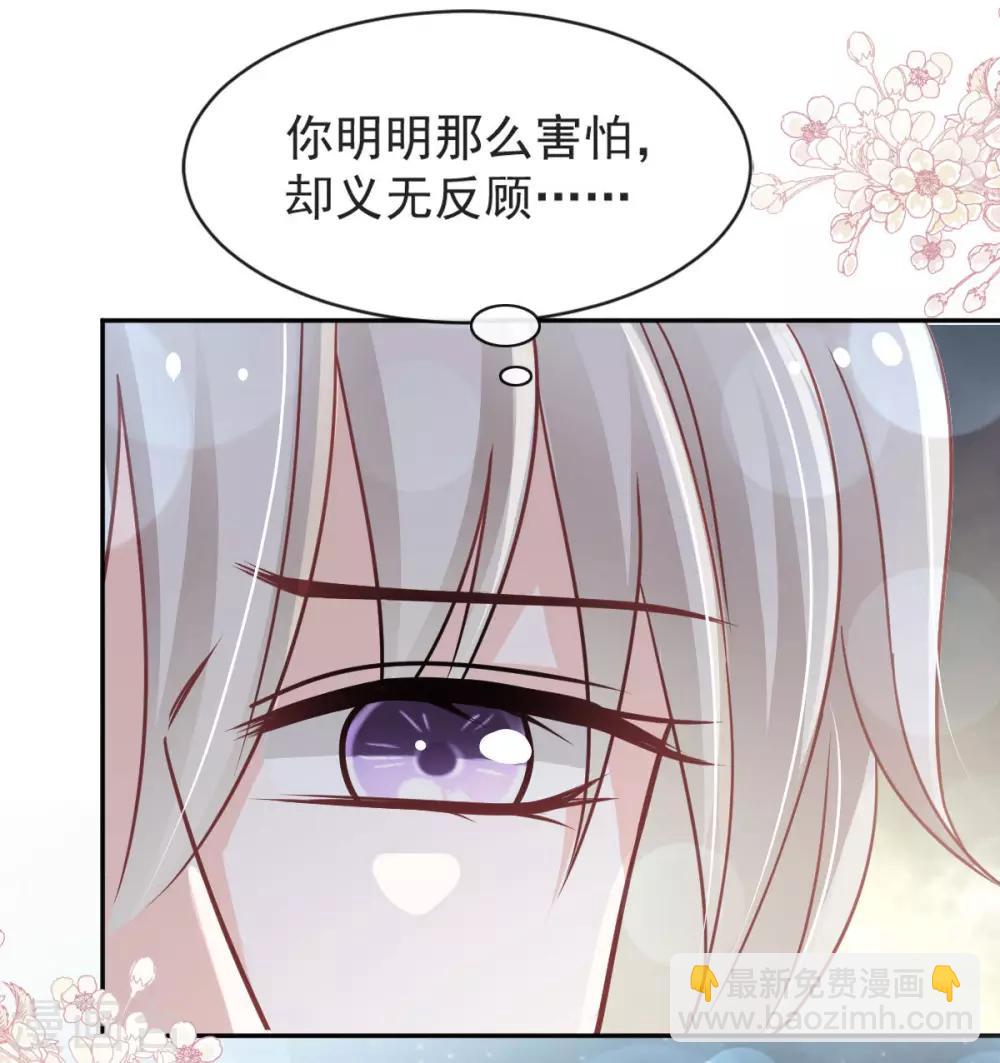 天下第一寵 - 第93話 不眠之夜 - 3