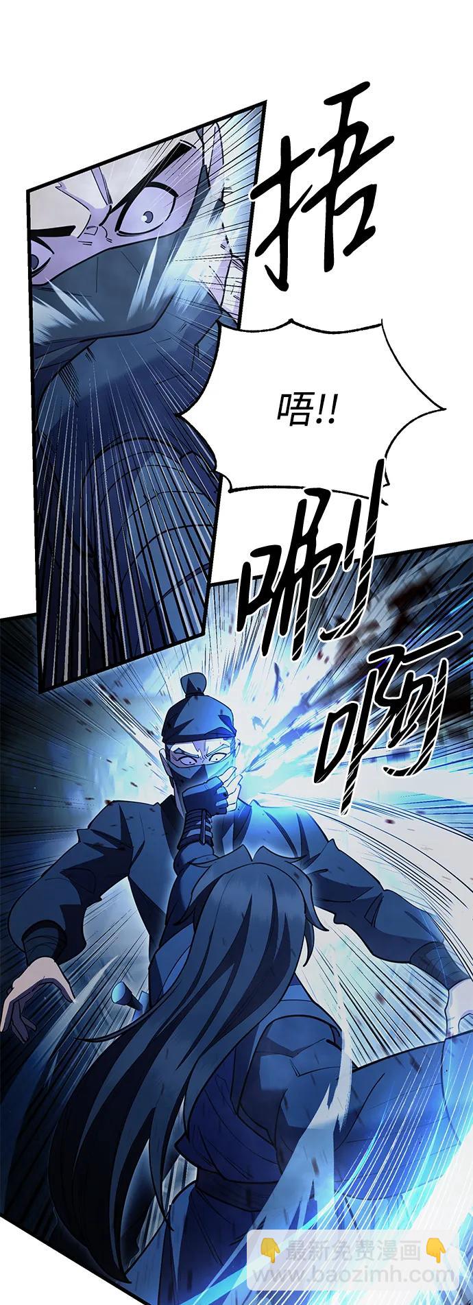 天下第一大師兄 - 第52話(2/3) - 6