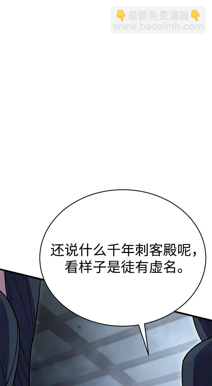 天下第一大師兄 - 第52話(2/3) - 2