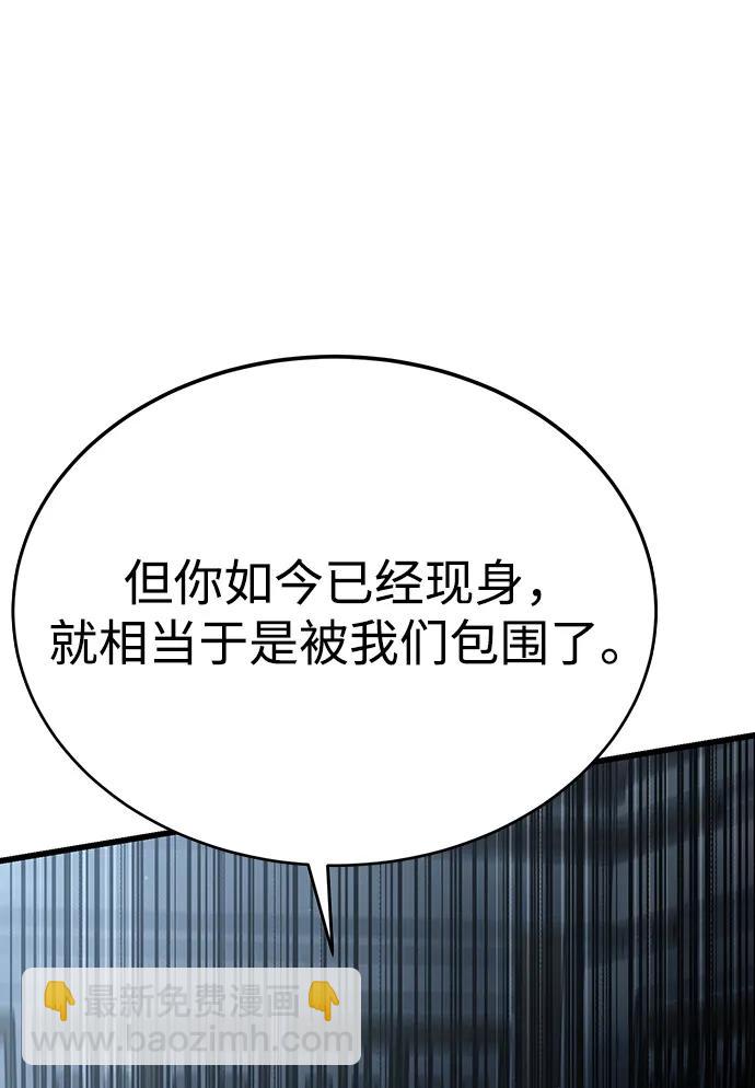 天下第一大師兄 - 第52話(2/3) - 8