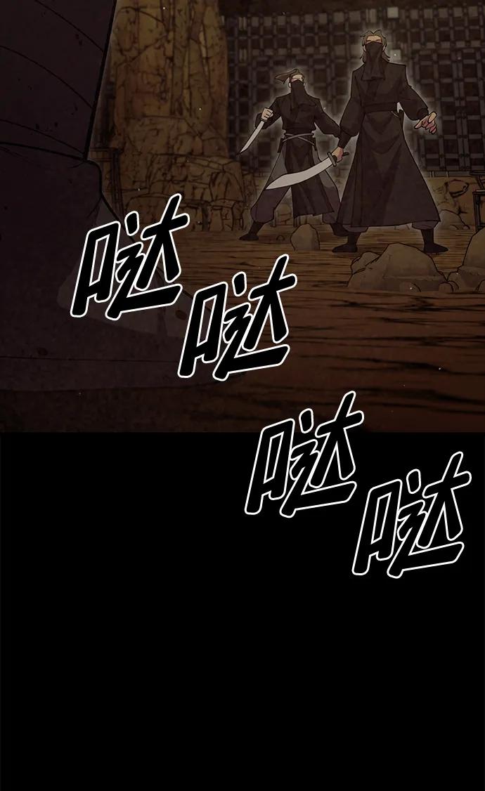 天下第一大师兄 - 第54话(2/3) - 2