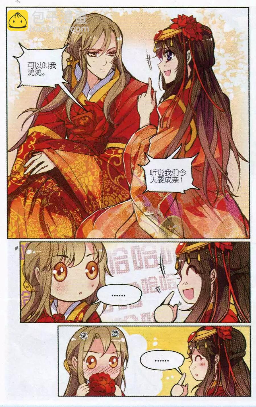 第1话 萌萌是谁？-第1话