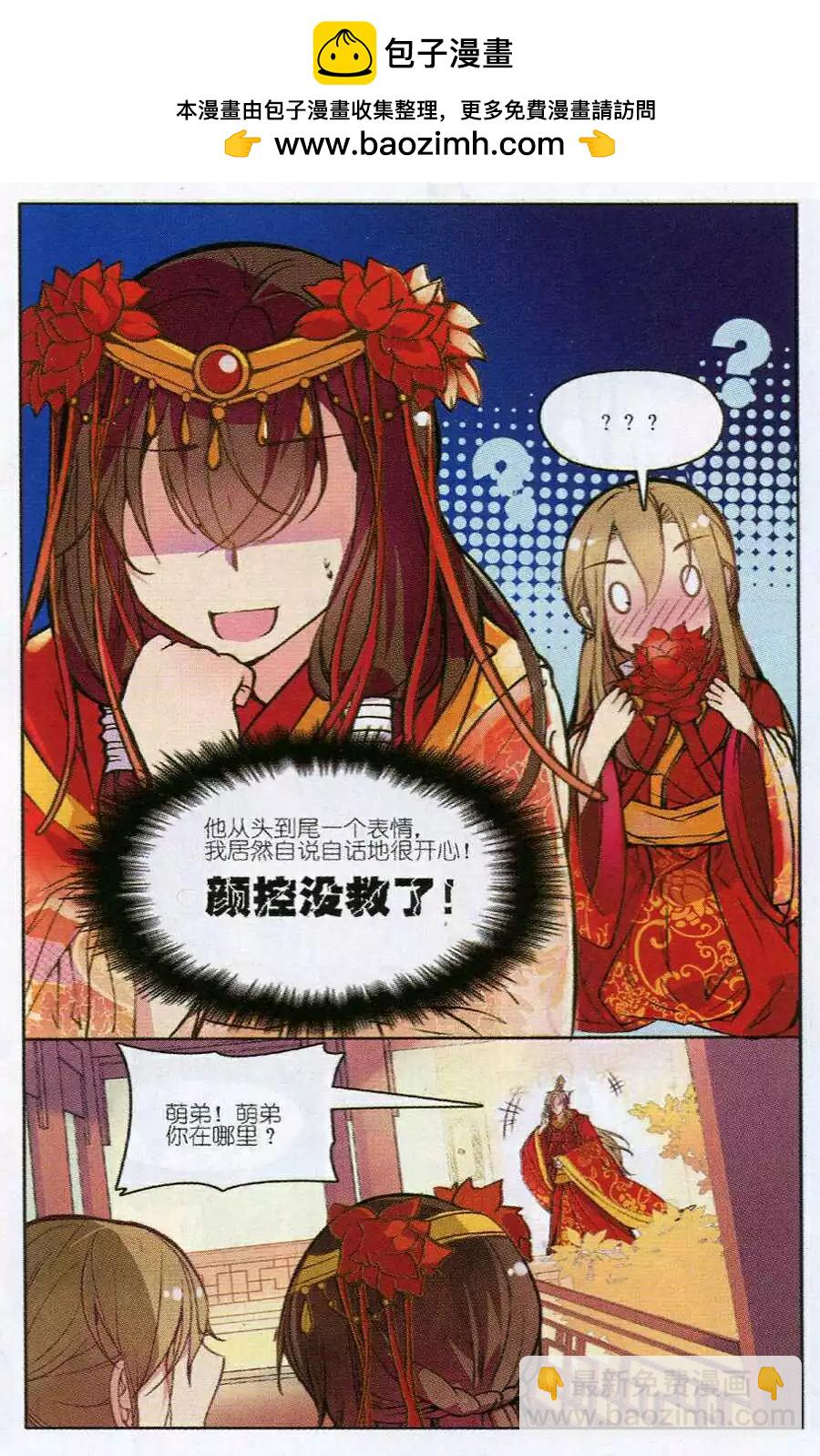 第1话 萌萌是谁？-第1话