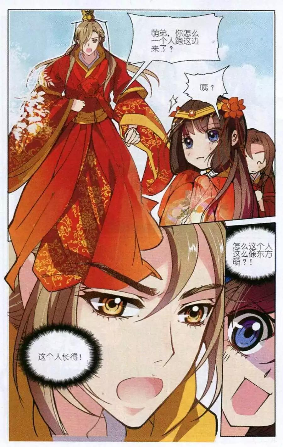 第1话 萌萌是谁？-第1话