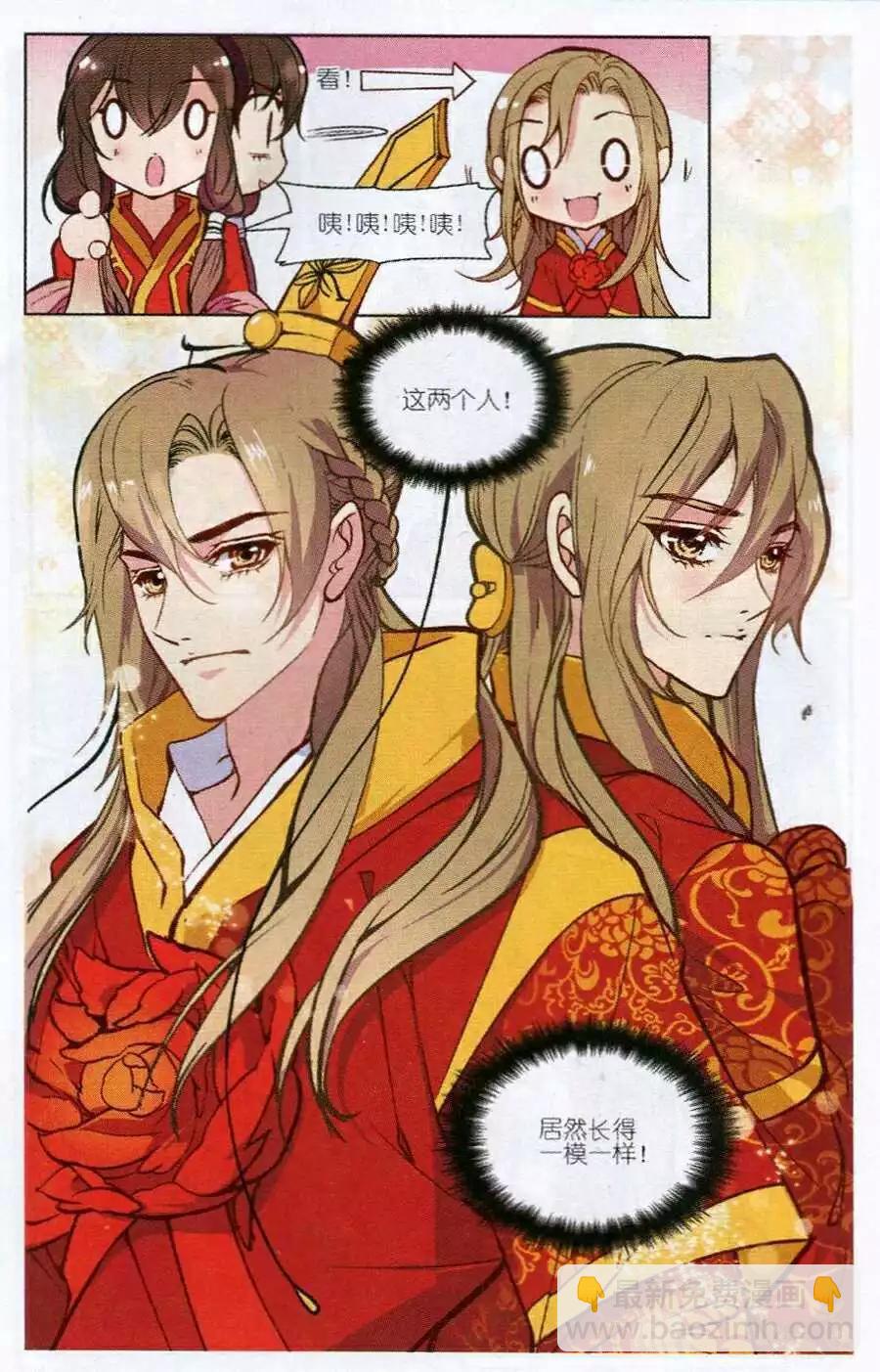 第1话 萌萌是谁？-第1话