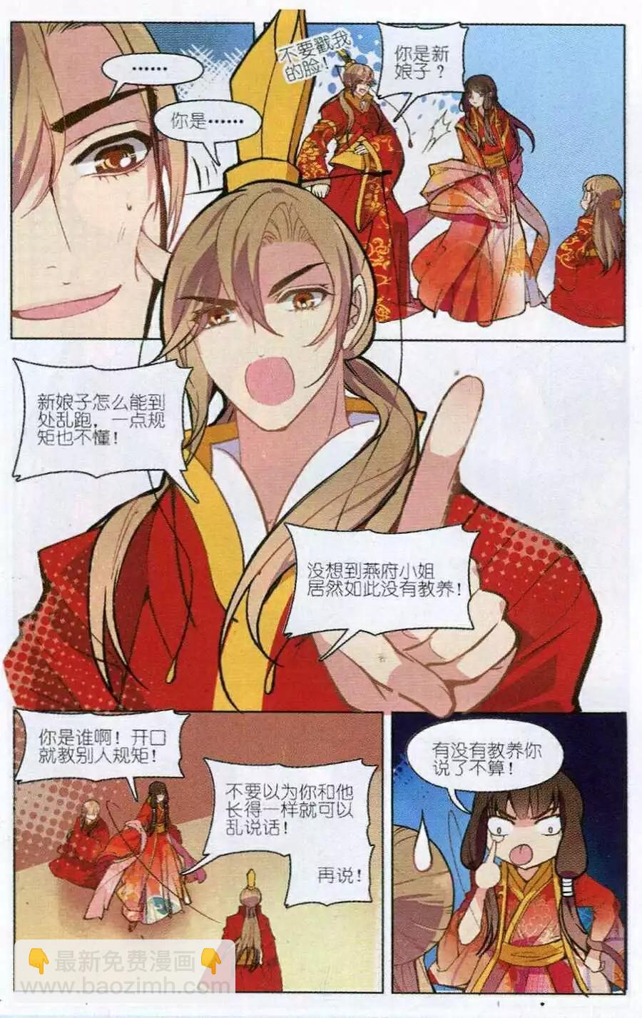 第1话 萌萌是谁？-第1话