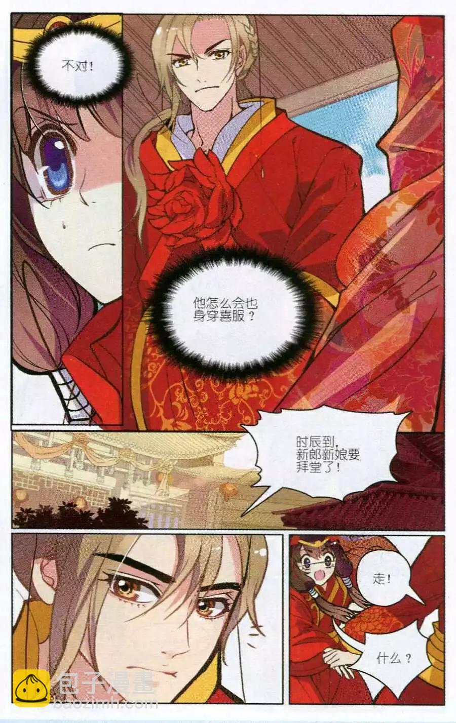 第1话 萌萌是谁？-第1话