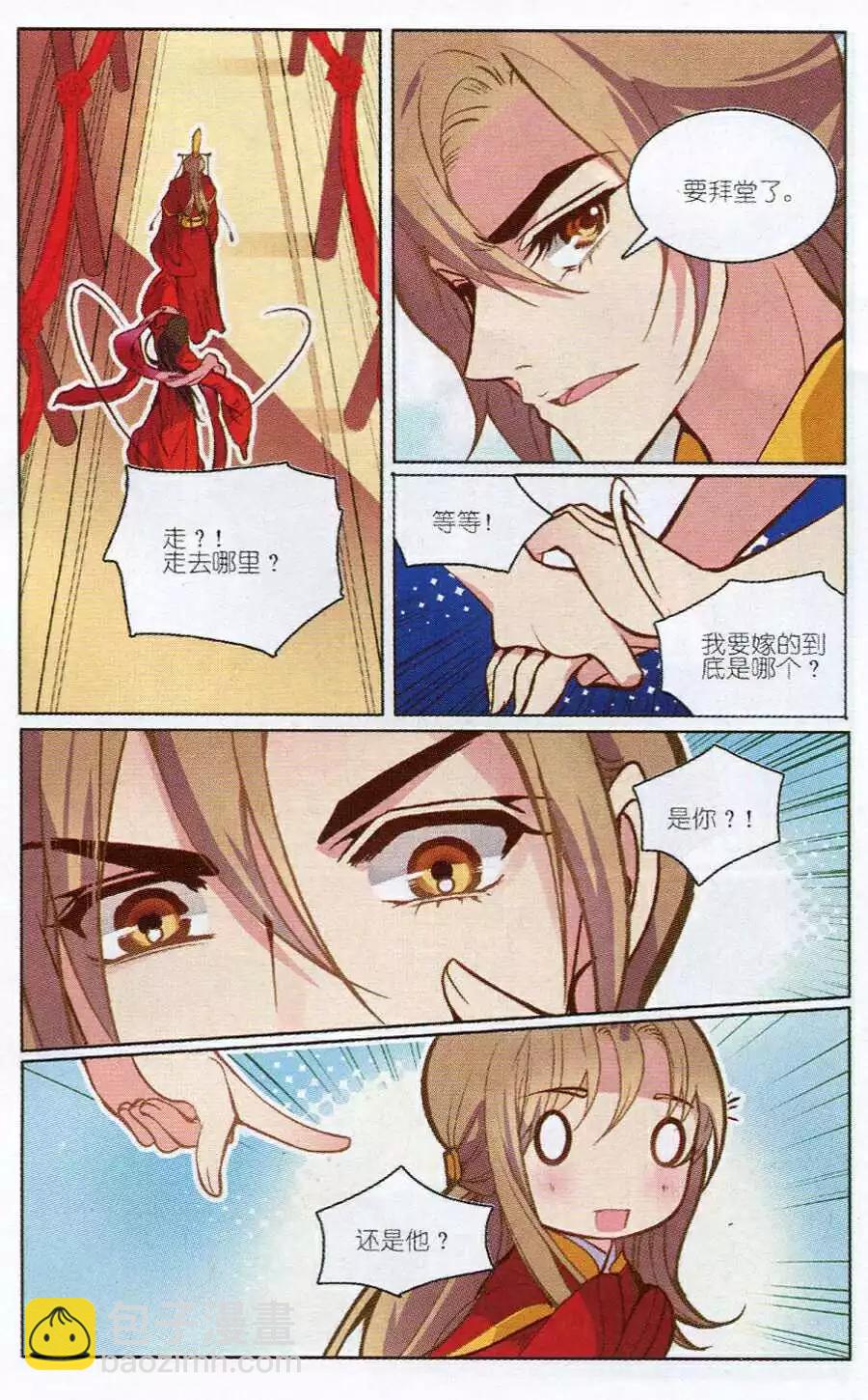 第1话 萌萌是谁？-第1话