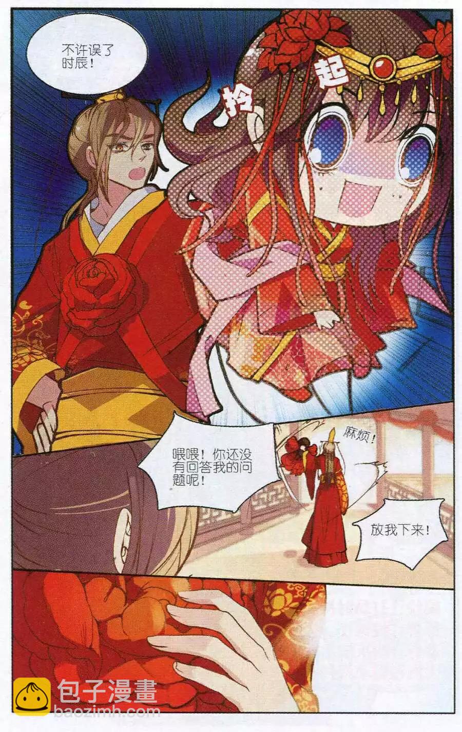 第1话 萌萌是谁？-第1话