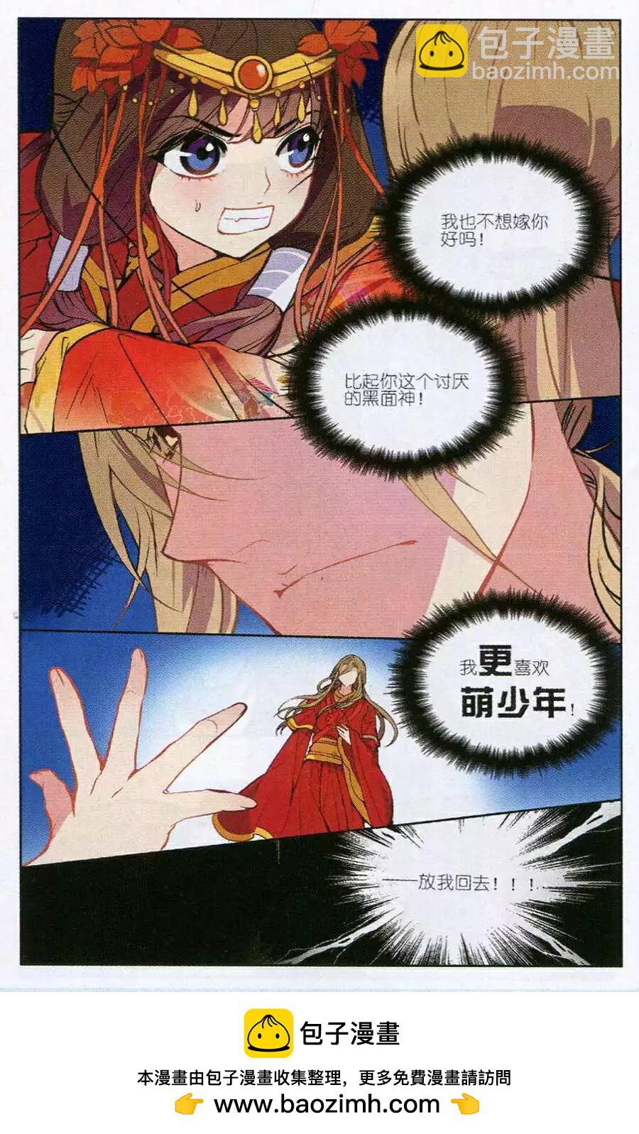 第1话 萌萌是谁？-第1话