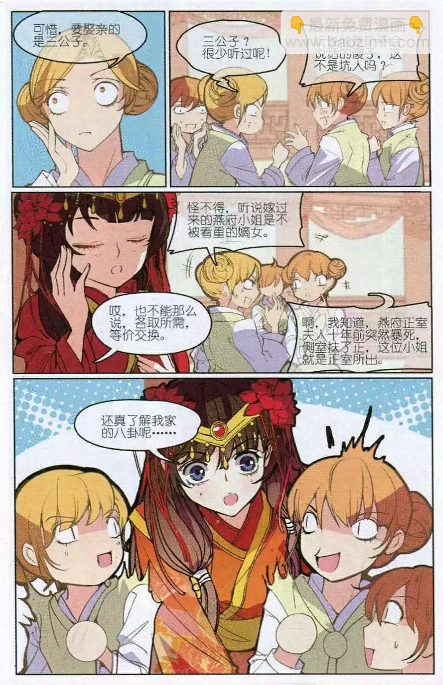 第1话 萌萌是谁？-第1话