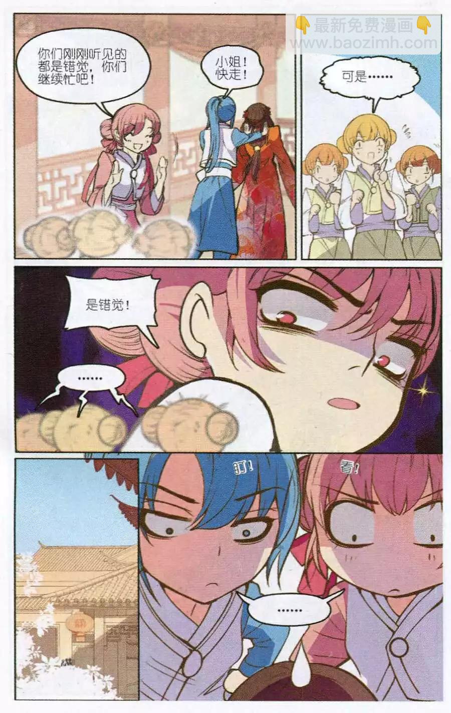 第1话 萌萌是谁？-第1话