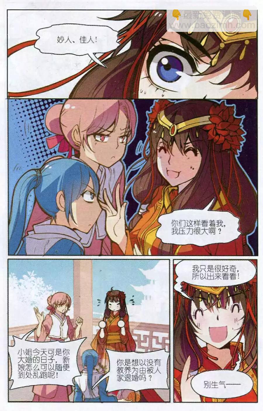 第1话 萌萌是谁？-第1话