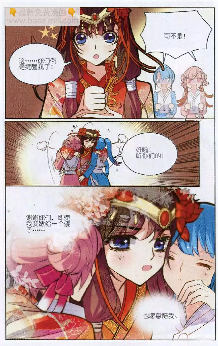 第1话 萌萌是谁？-第1话