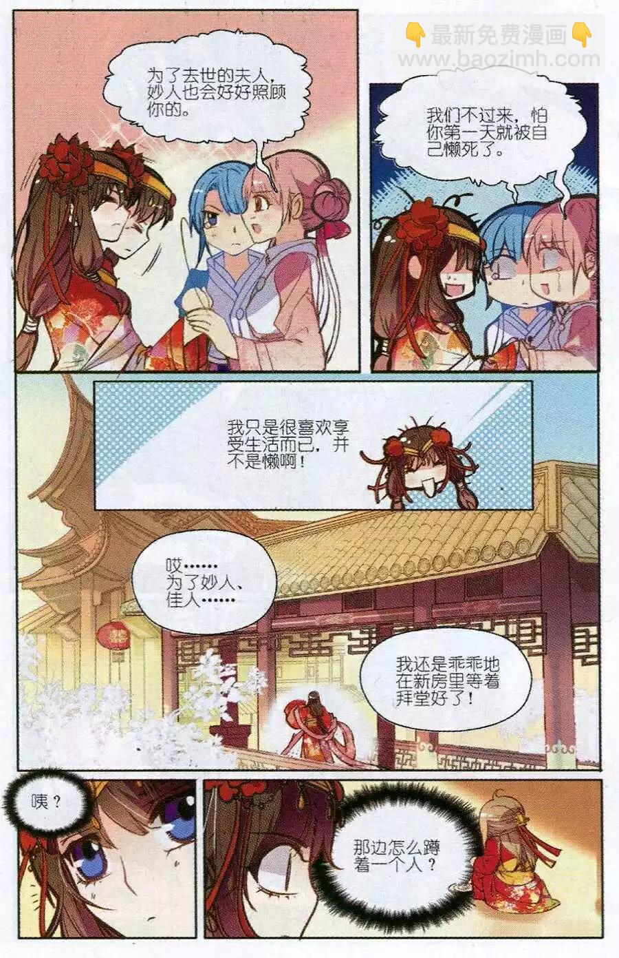 第1话 萌萌是谁？-第1话