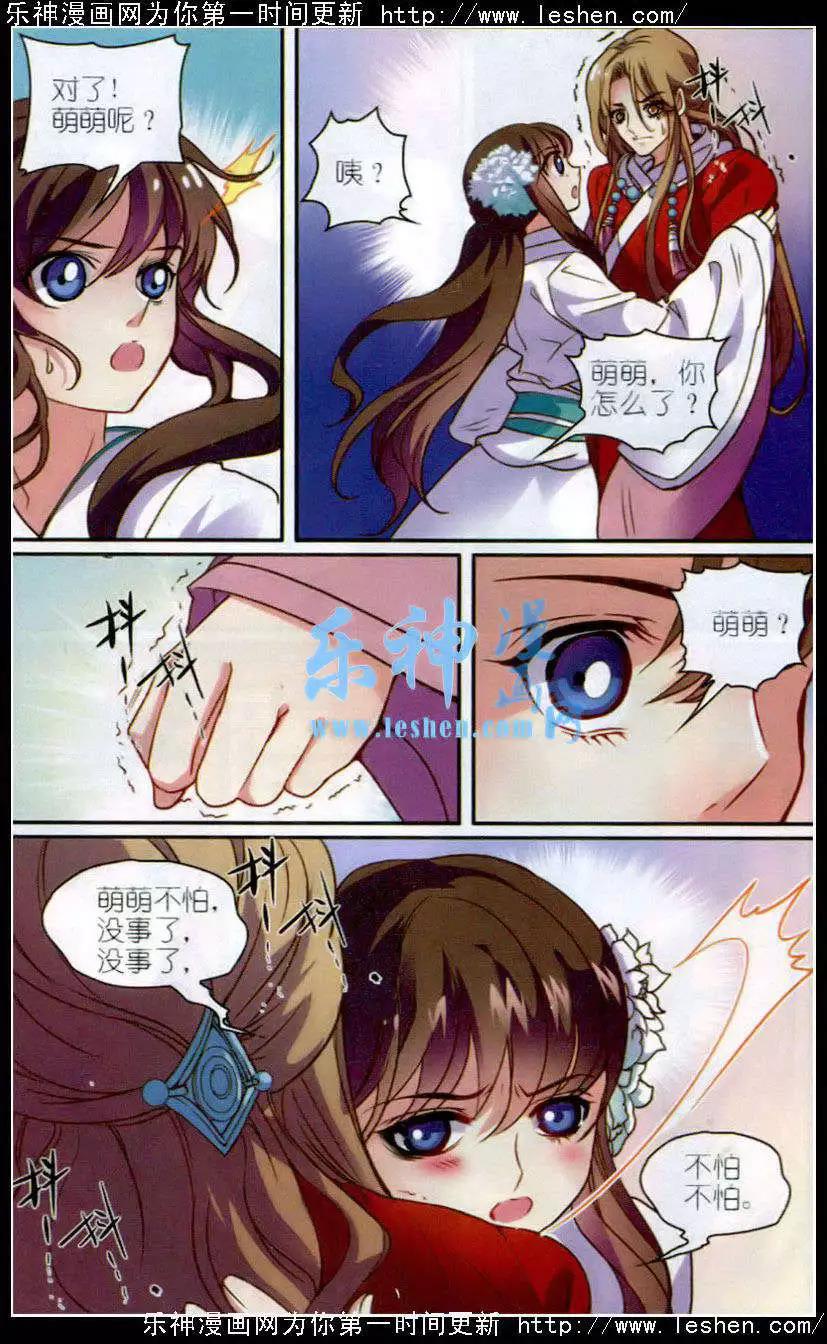 第11话 溺水-第11话