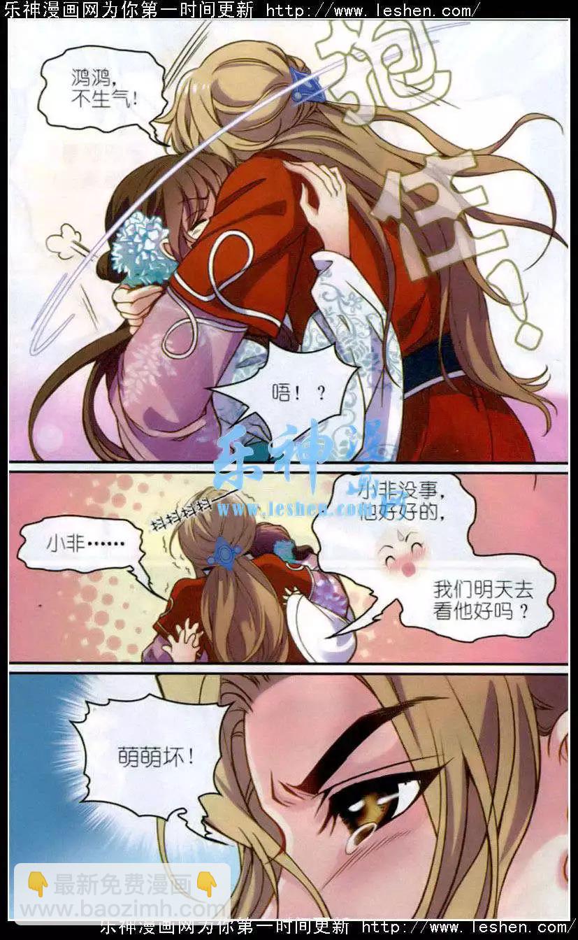 第11话 溺水-第11话