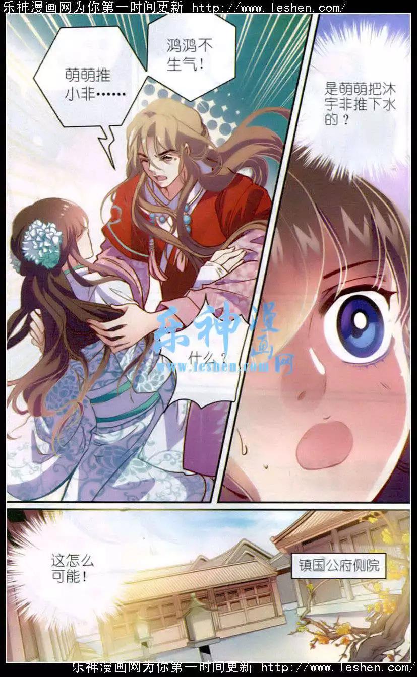 第11话 溺水-第11话