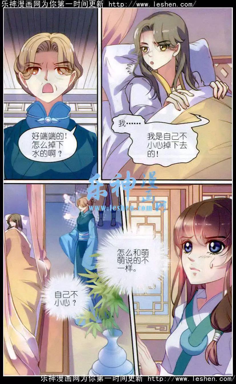 第11话 溺水-第11话