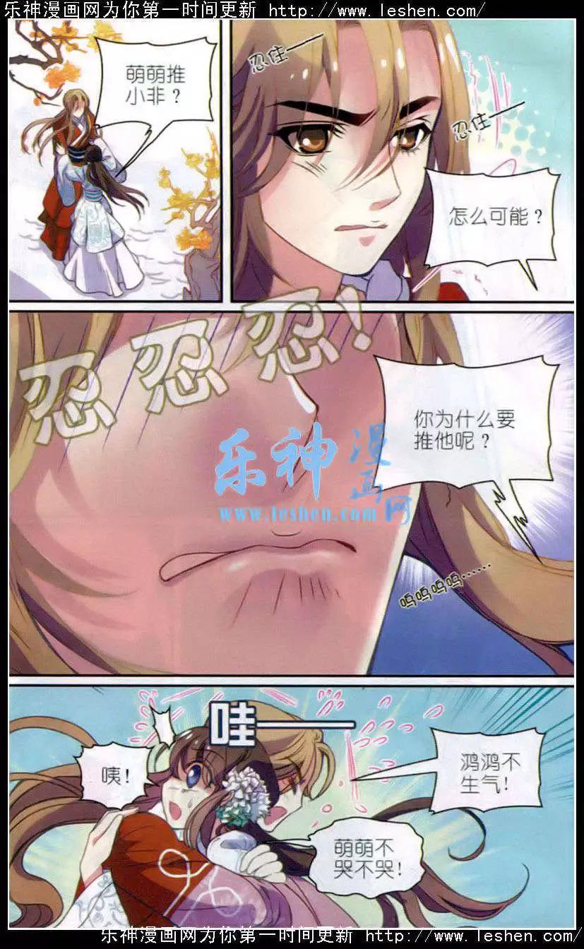 第11话 溺水-第11话