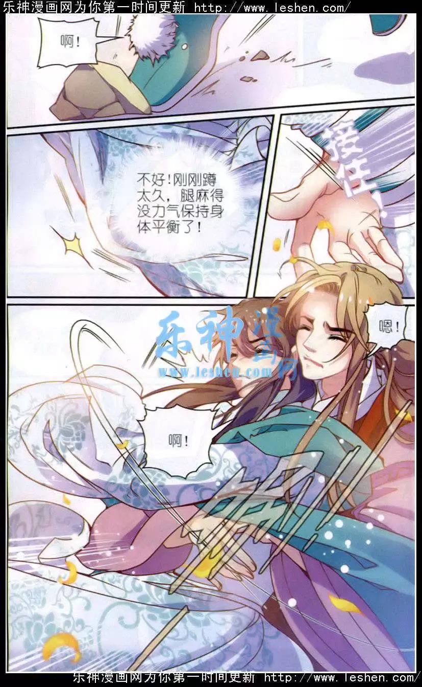 第11话 溺水-第11话