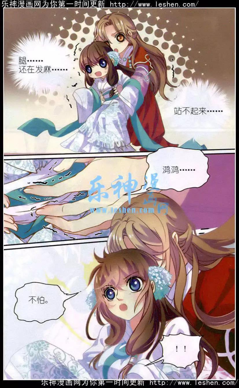 第11话 溺水-第11话