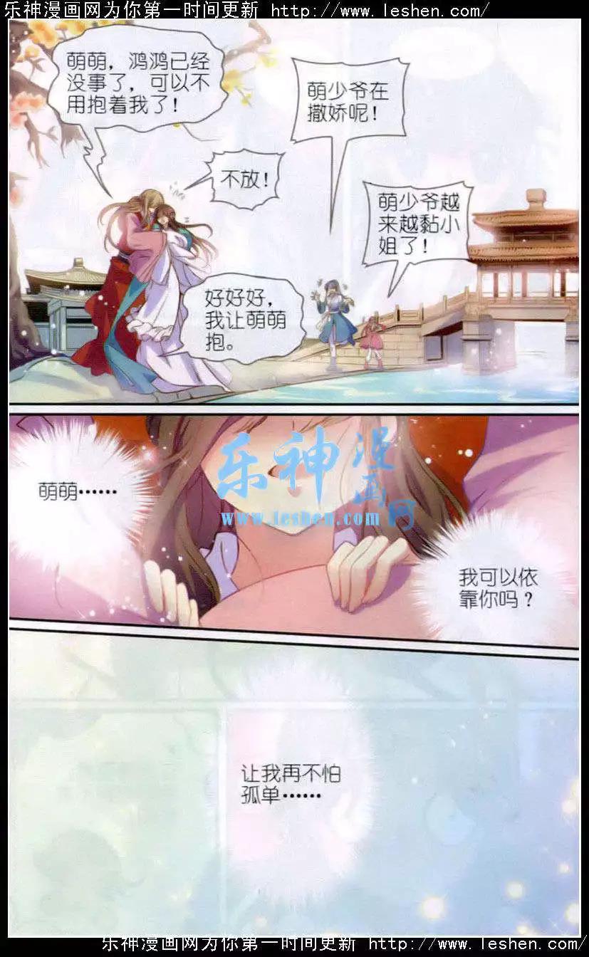 第11话 溺水-第11话