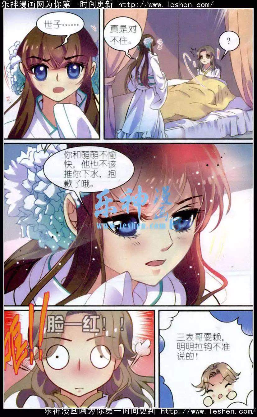 第11话 溺水-第11话