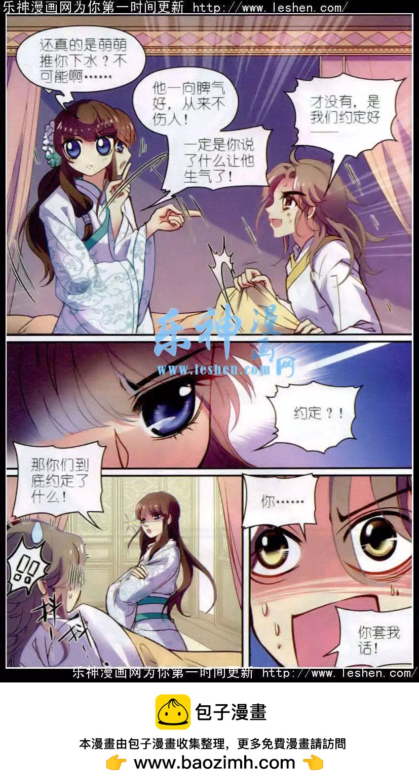 第11话 溺水-第11话