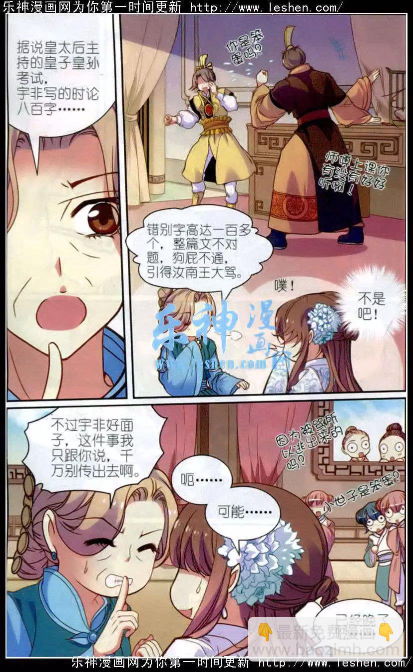 第11话 溺水-第11话