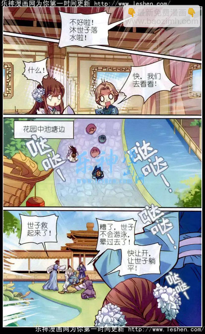 第11话 溺水-第11话