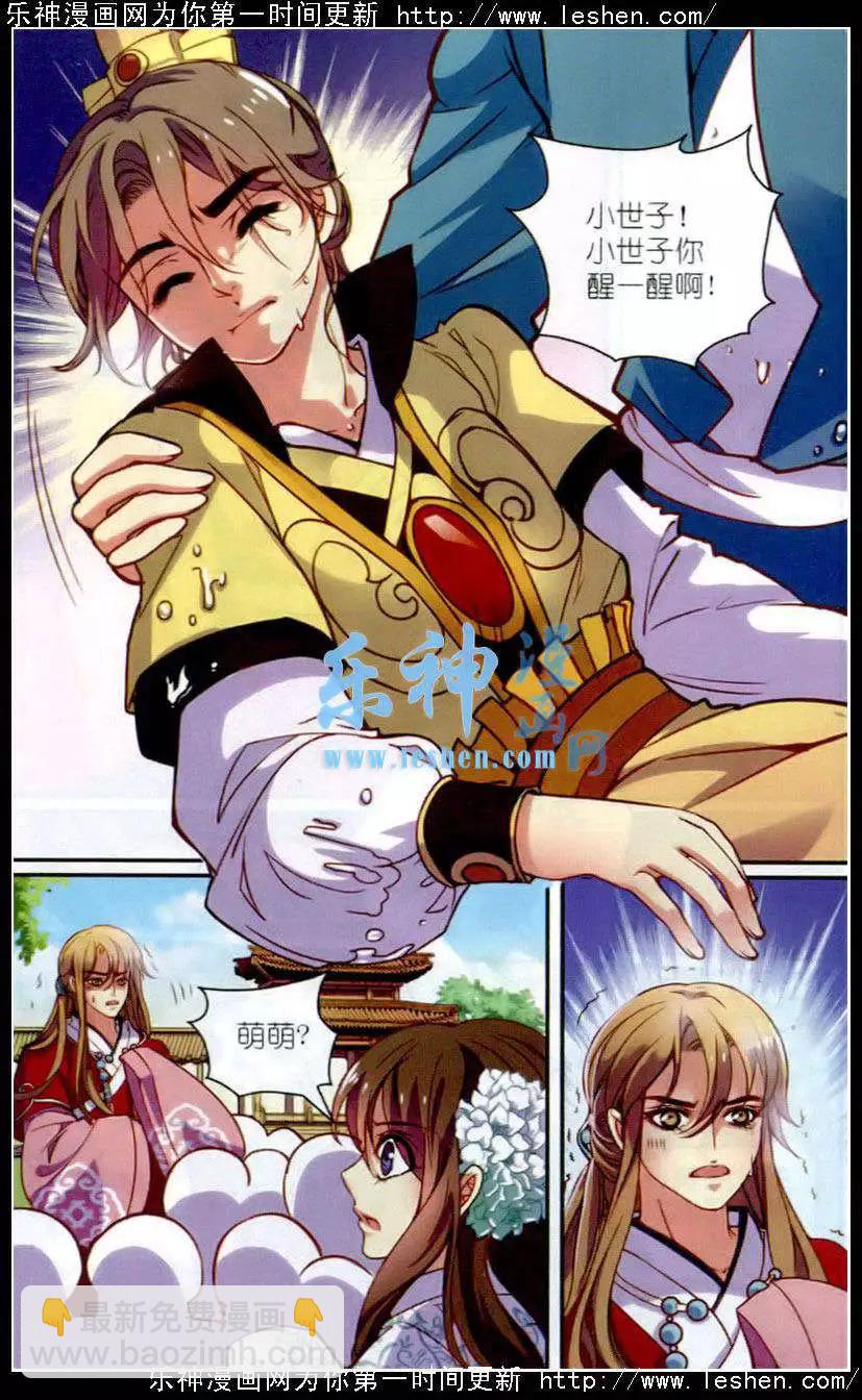 第11话 溺水-第11话