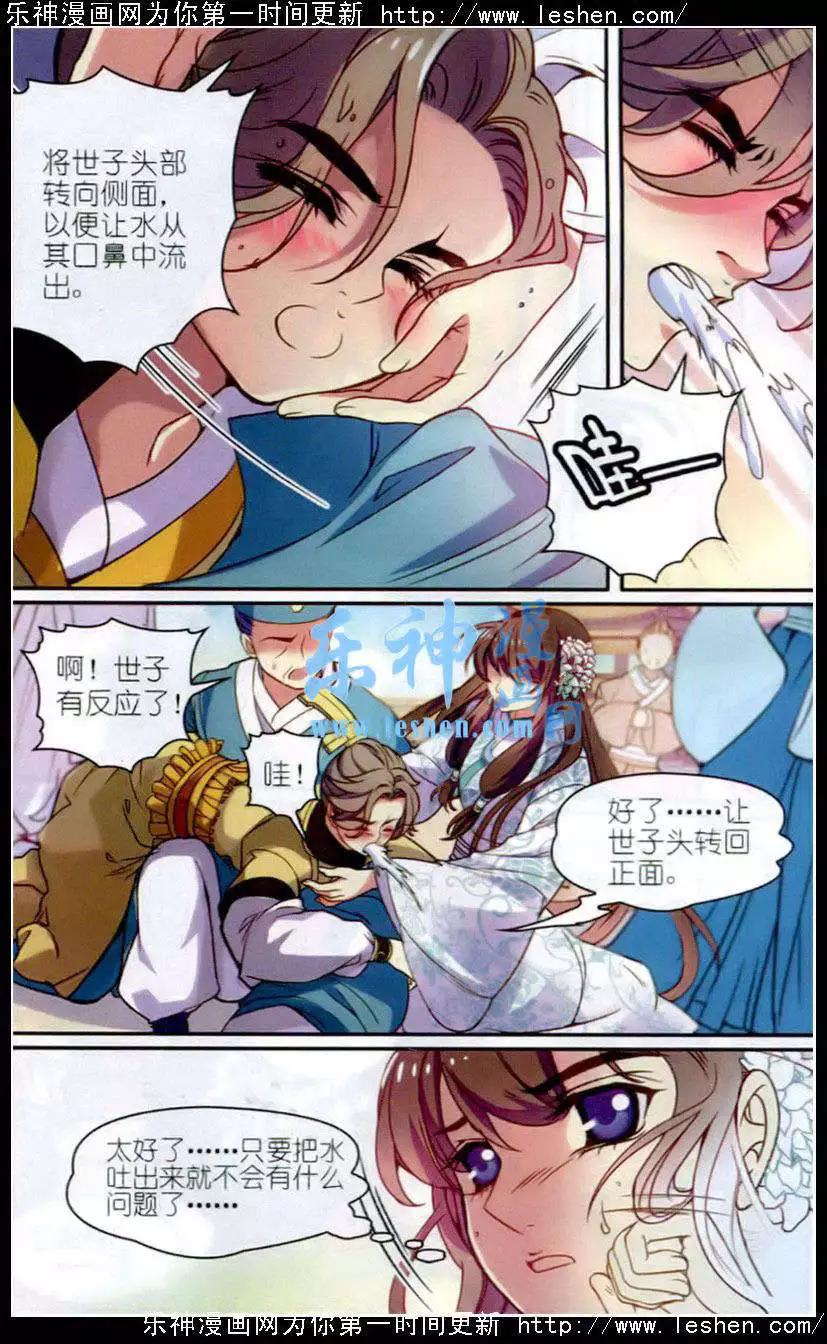 第11话 溺水-第11话