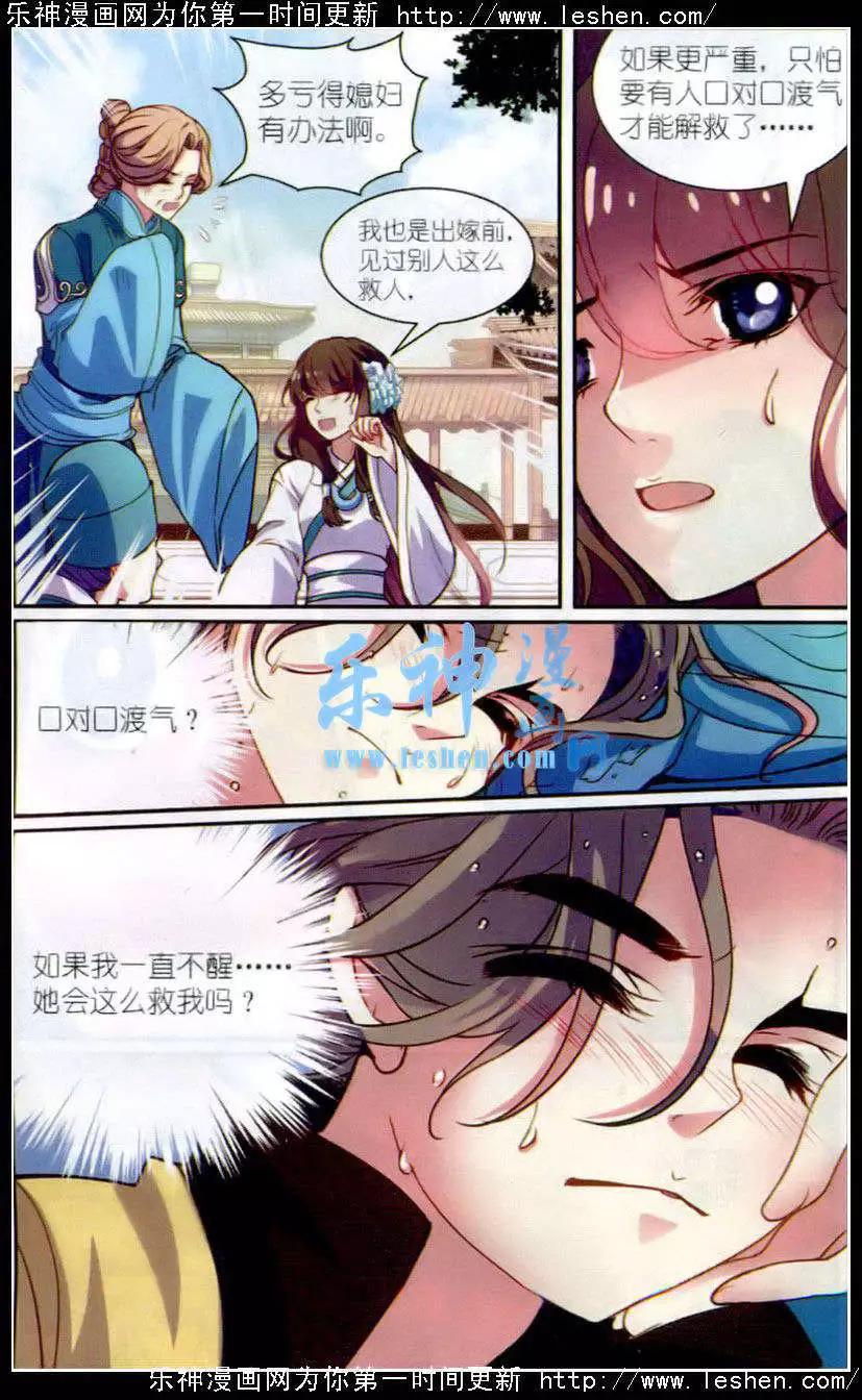 第11话 溺水-第11话