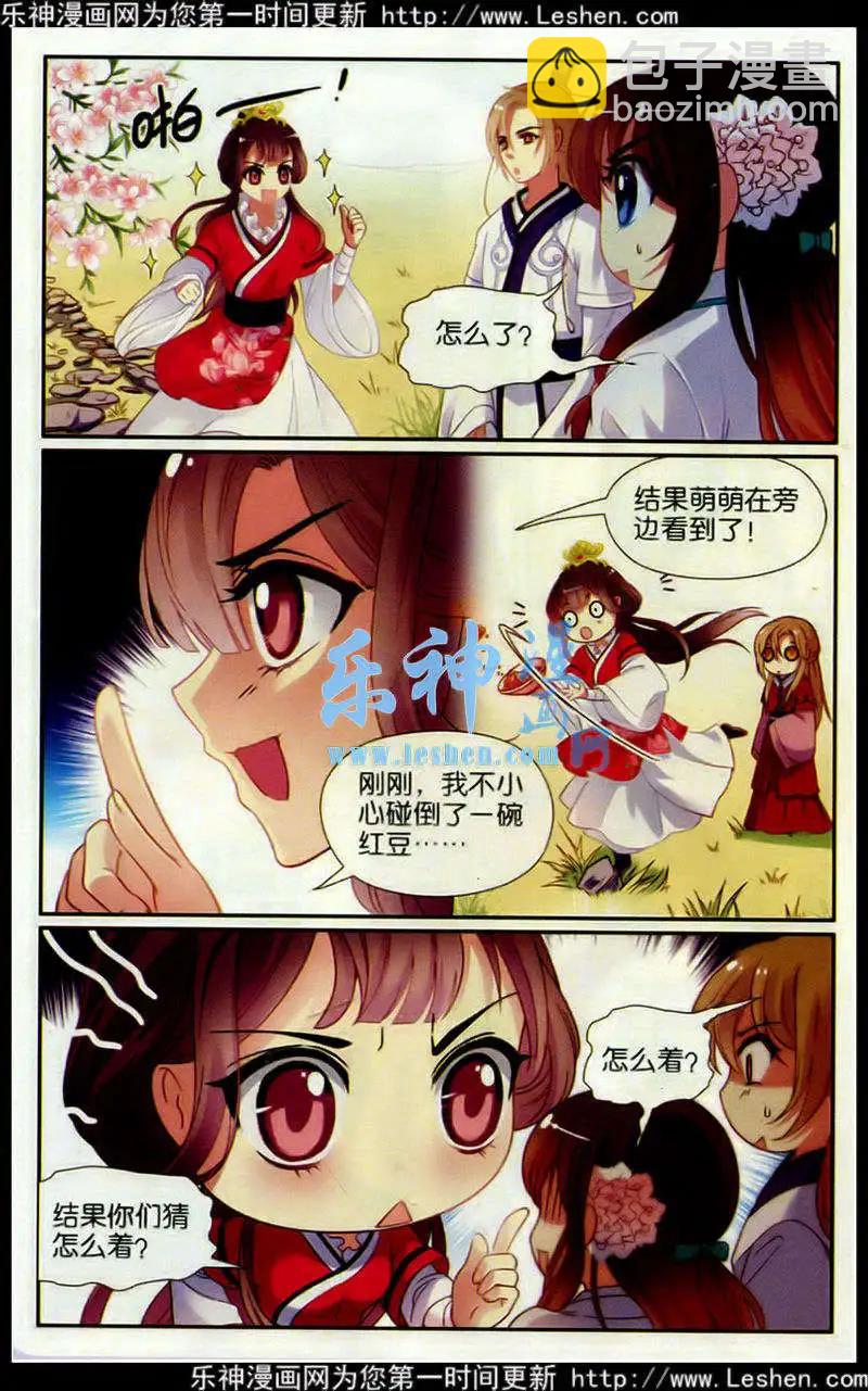 第13话 兄弟-第13话