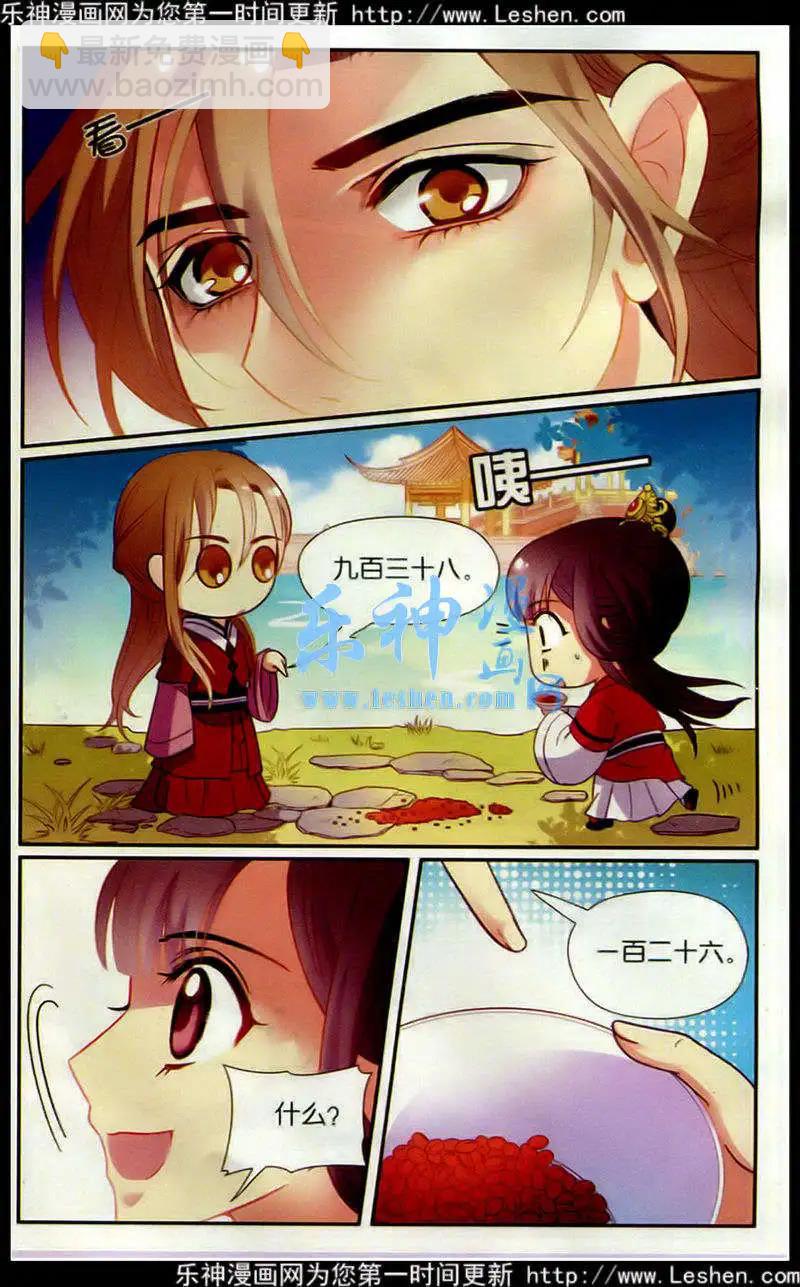 第13话 兄弟-第13话