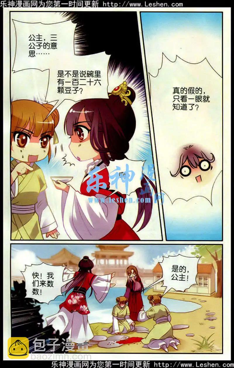 第13话 兄弟-第13话