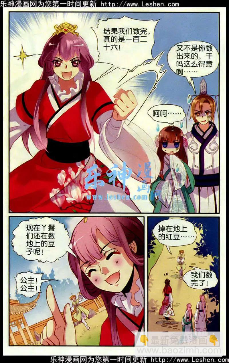 第13话 兄弟-第13话