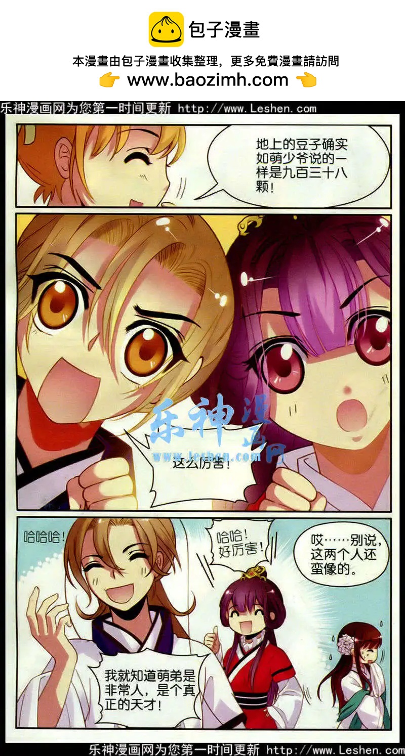 第13话 兄弟-第13话