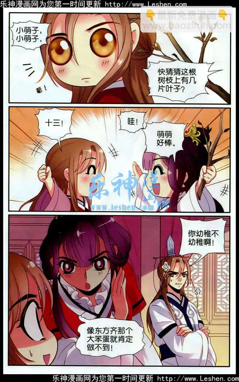 第13话 兄弟-第13话