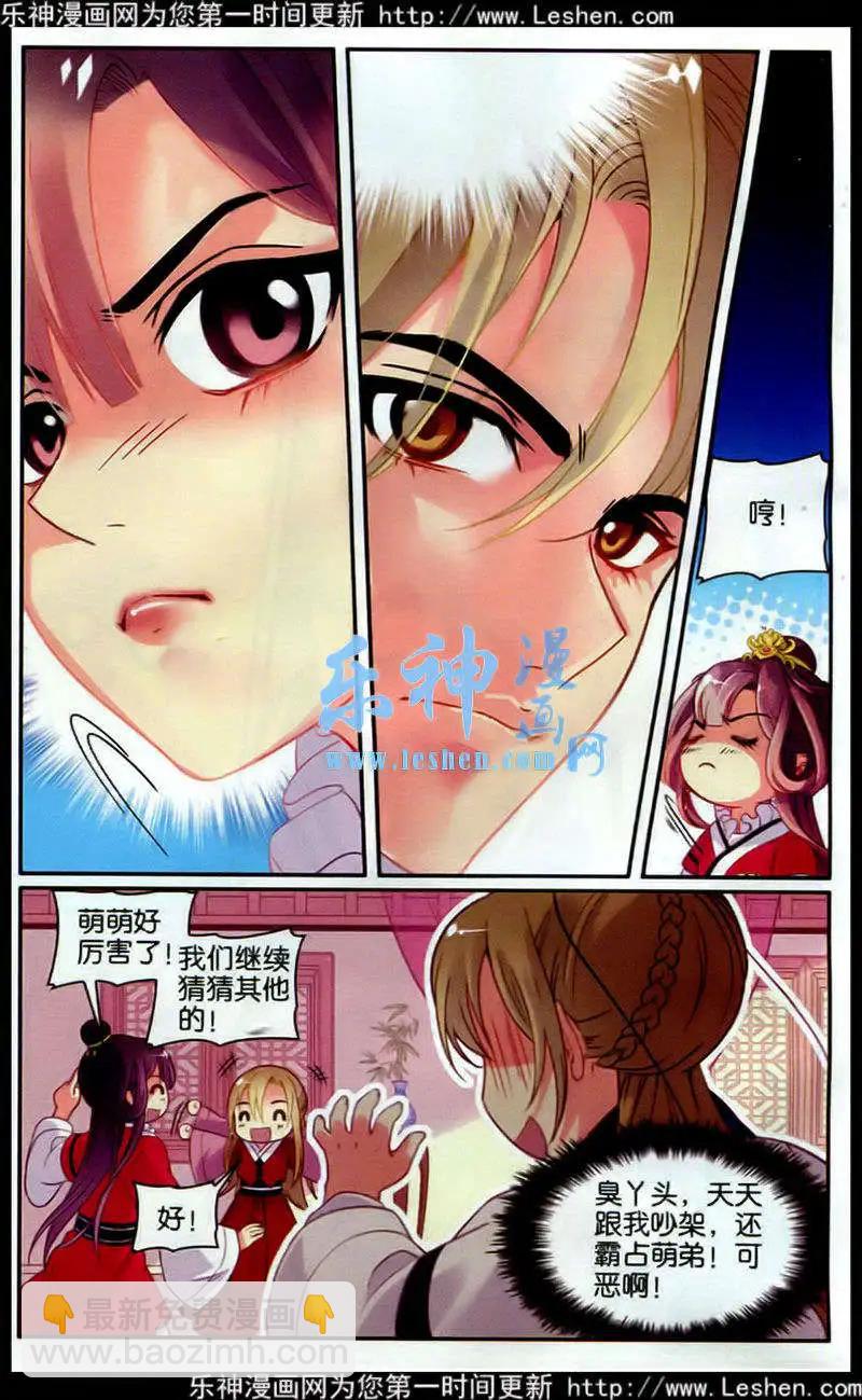 第13话 兄弟-第13话