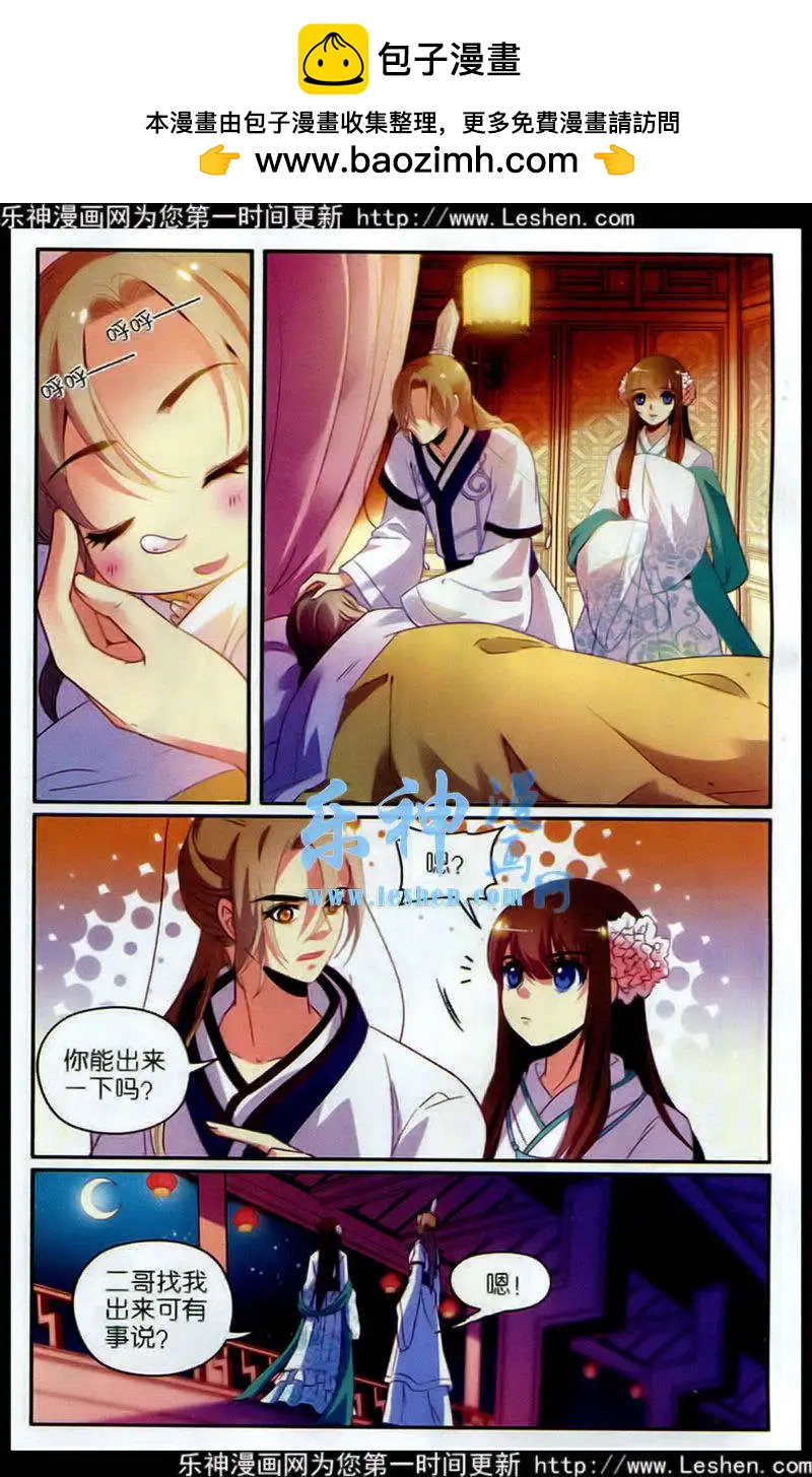 第13话 兄弟-第13话