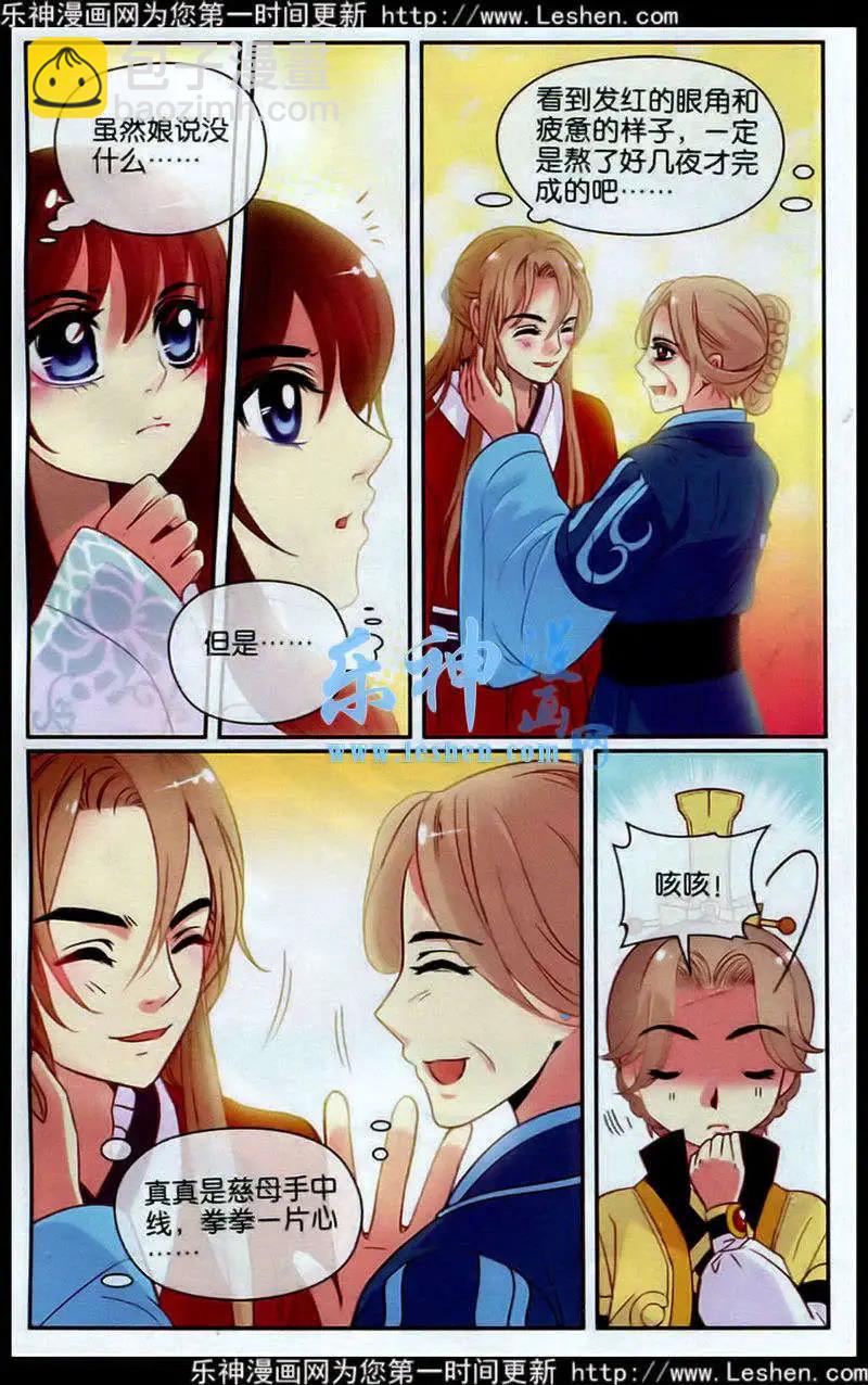 第13话 兄弟-第13话